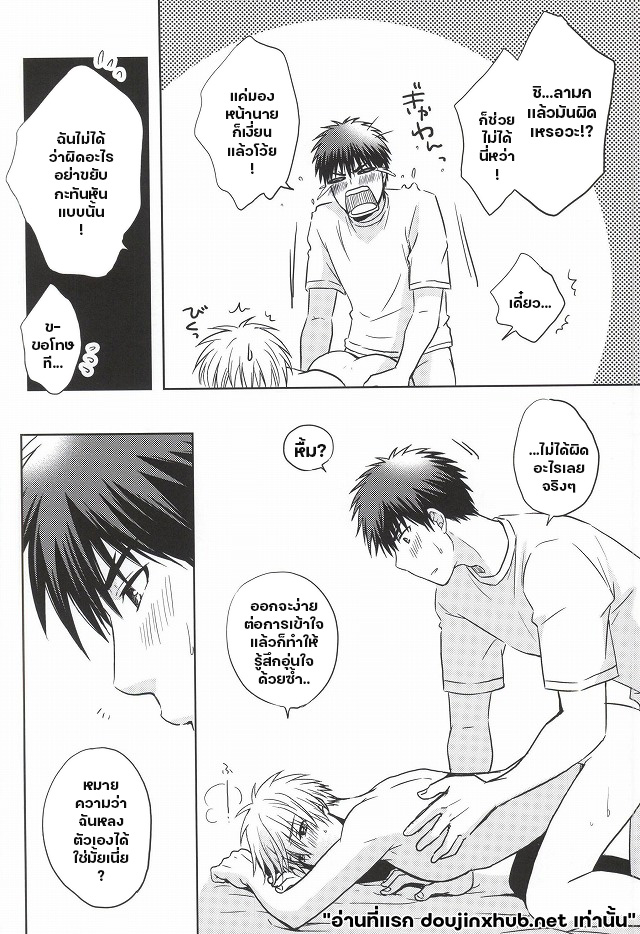 สวิทช์รักร้อนในเกมหัวใจ